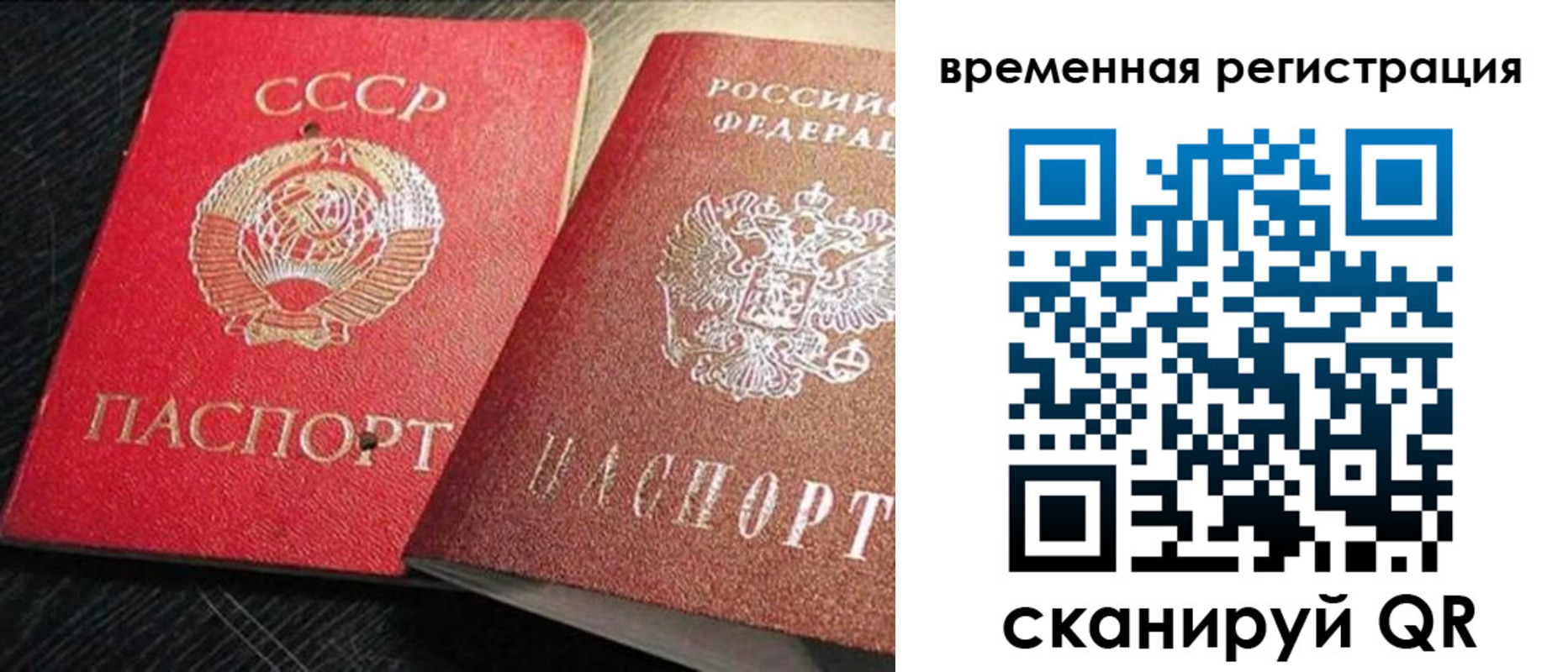 временная регистрация в квартире в Саянске