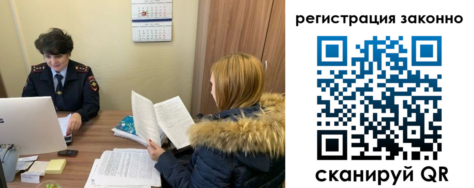 временная регистрация госуслуги в Саянске