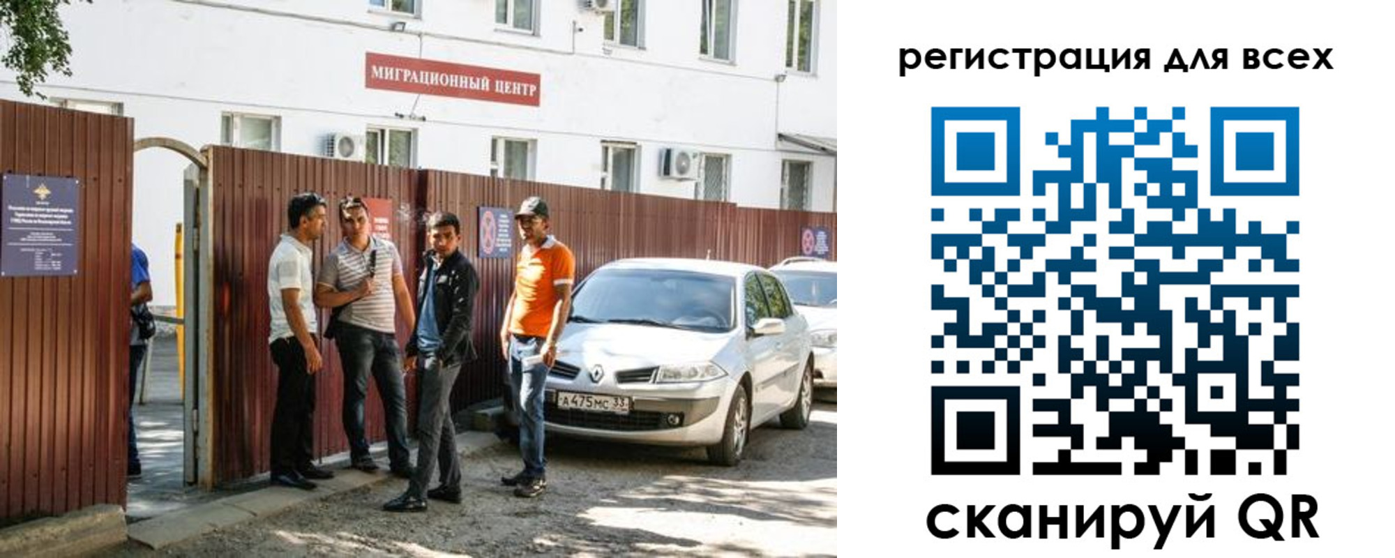 временная регистрация для всех в Саянске