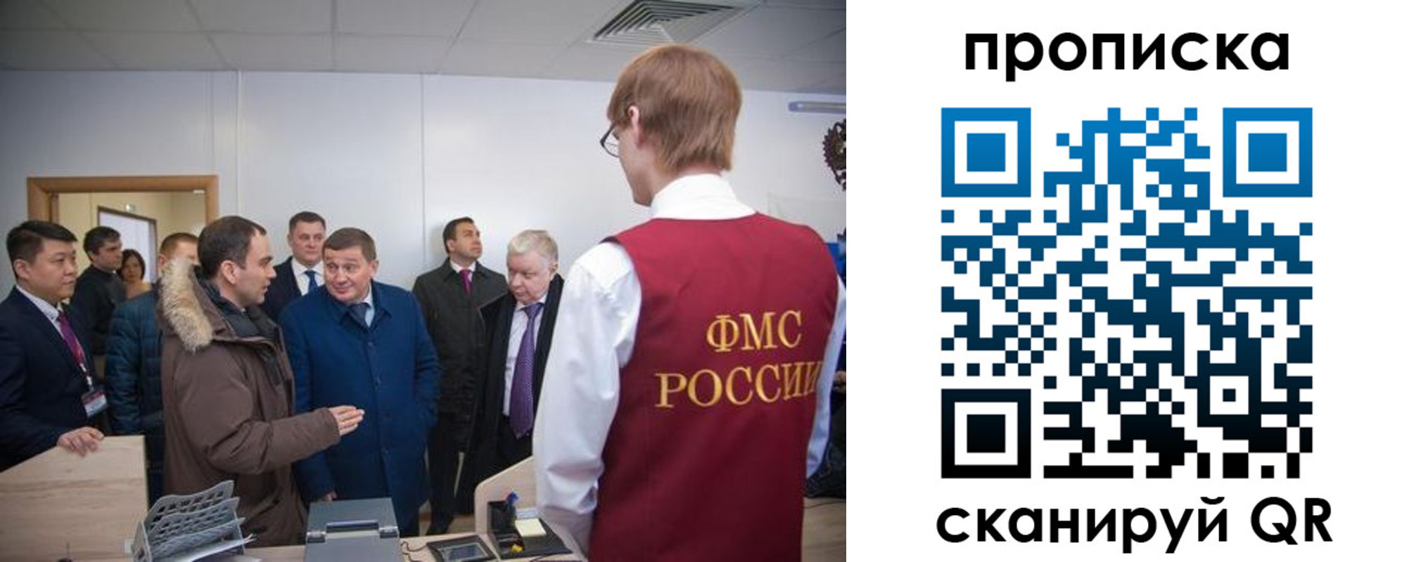 прописка для школы в Саянске