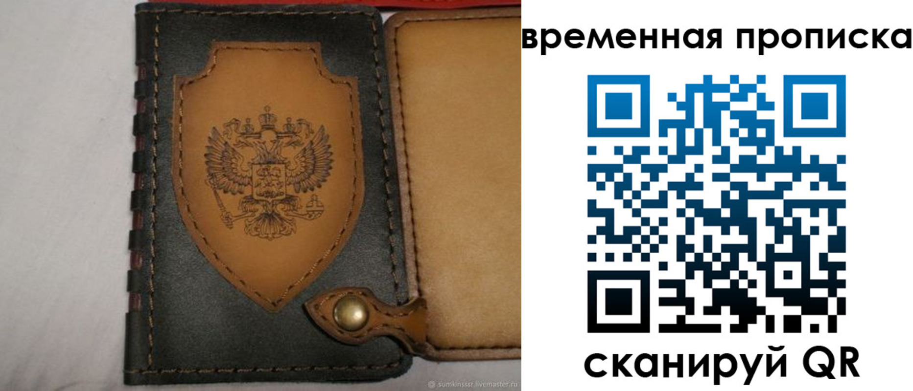 регистрация для дет. сада в Саянске