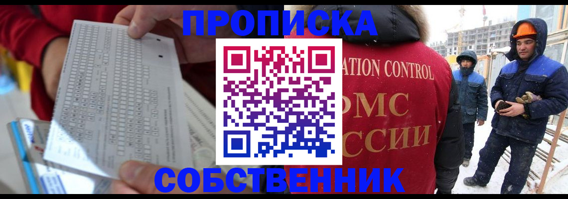 временная регистрация адрес в Саянске