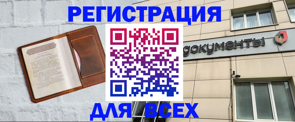 найти адрес прописки в Саянске