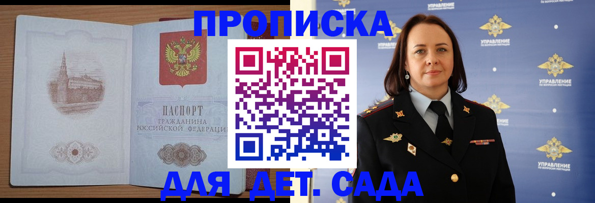 временная регистрация законно в Саянске