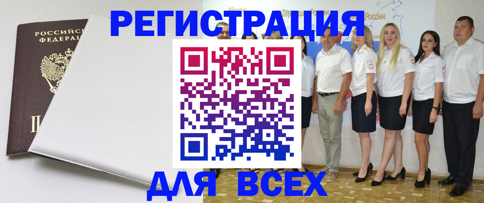 прописка для школы в Саянске